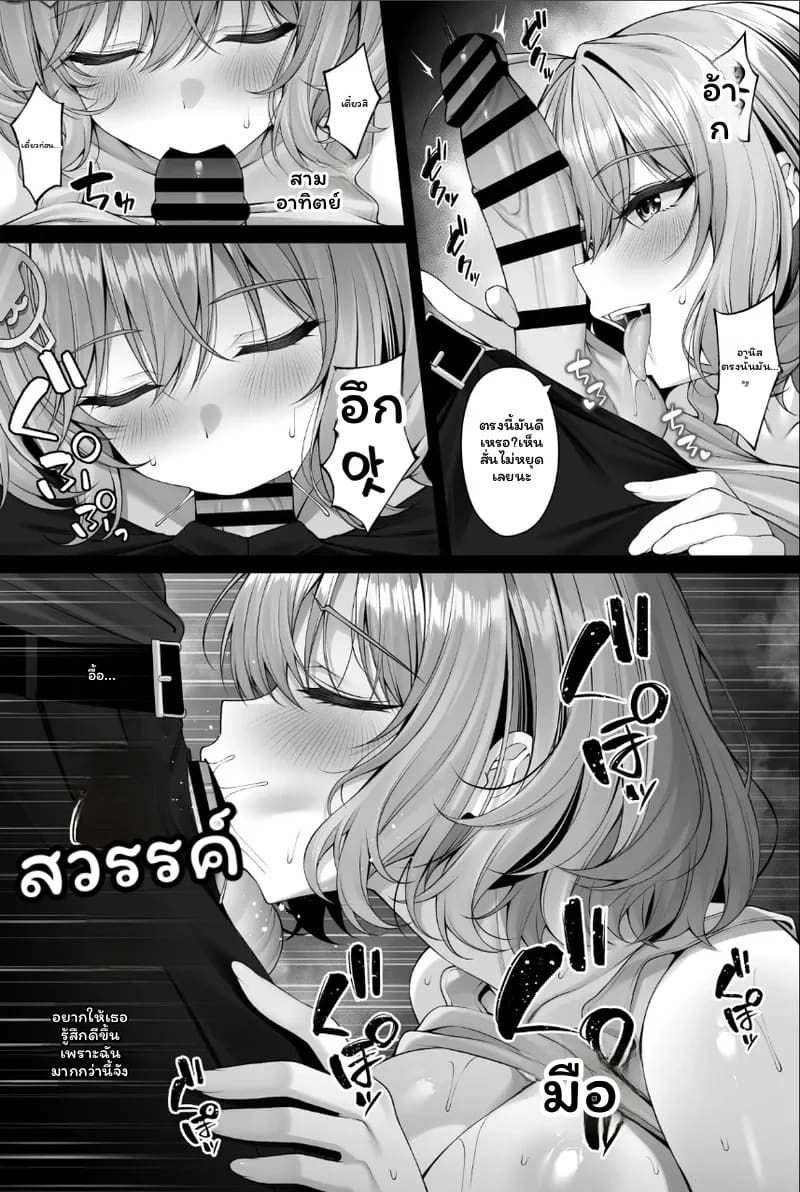โดจิน อานิส… ดวงดาว แปลไทย